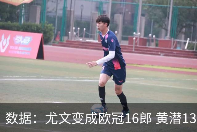 数据：尤文变成欧冠16郎 黄潜13年来首进欧冠8强